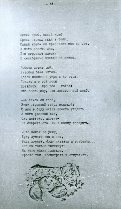 15_синий_краб